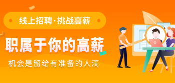 南京招聘类app